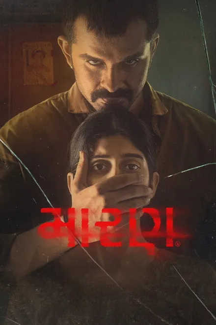 Maaran Maaran